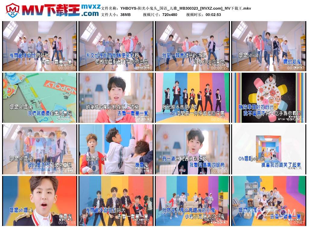 YHBOYS-阳光小鬼头_国语_儿歌_MB300323